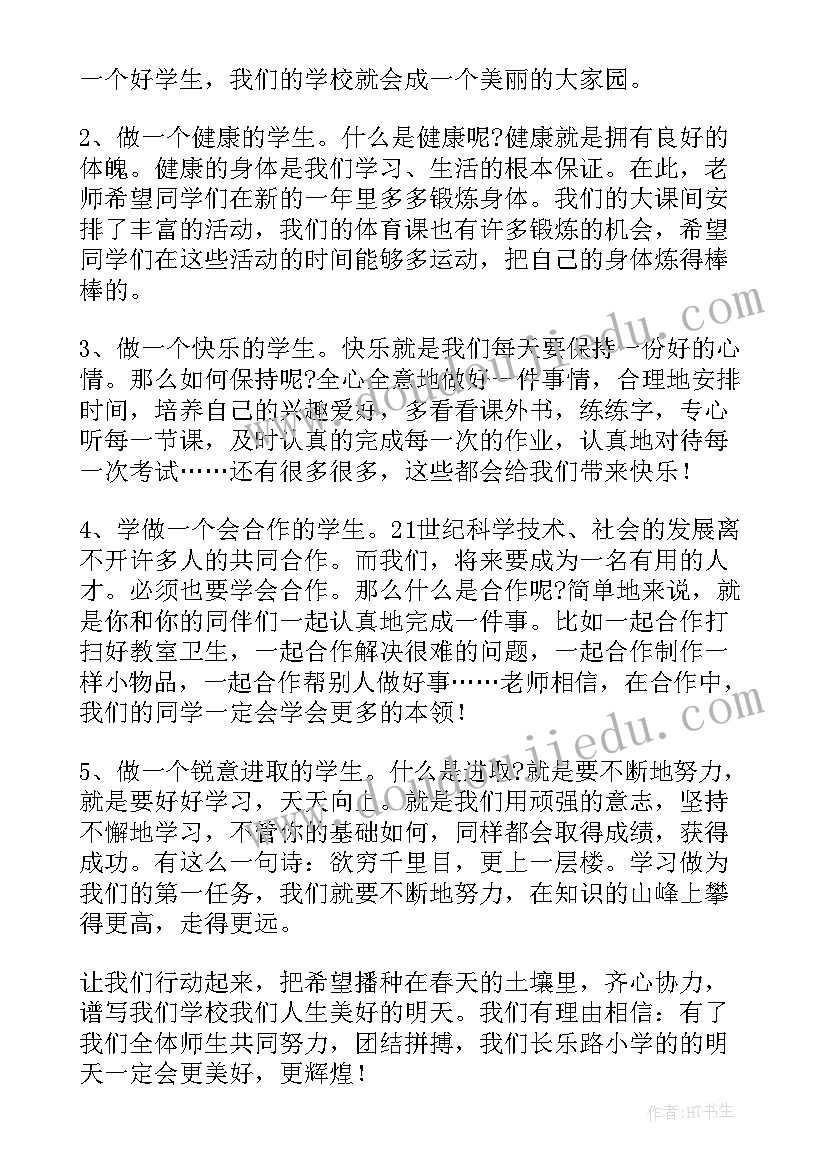 最新春季开学国旗下演讲稿教务主任 开学国旗下演讲稿(优秀14篇)