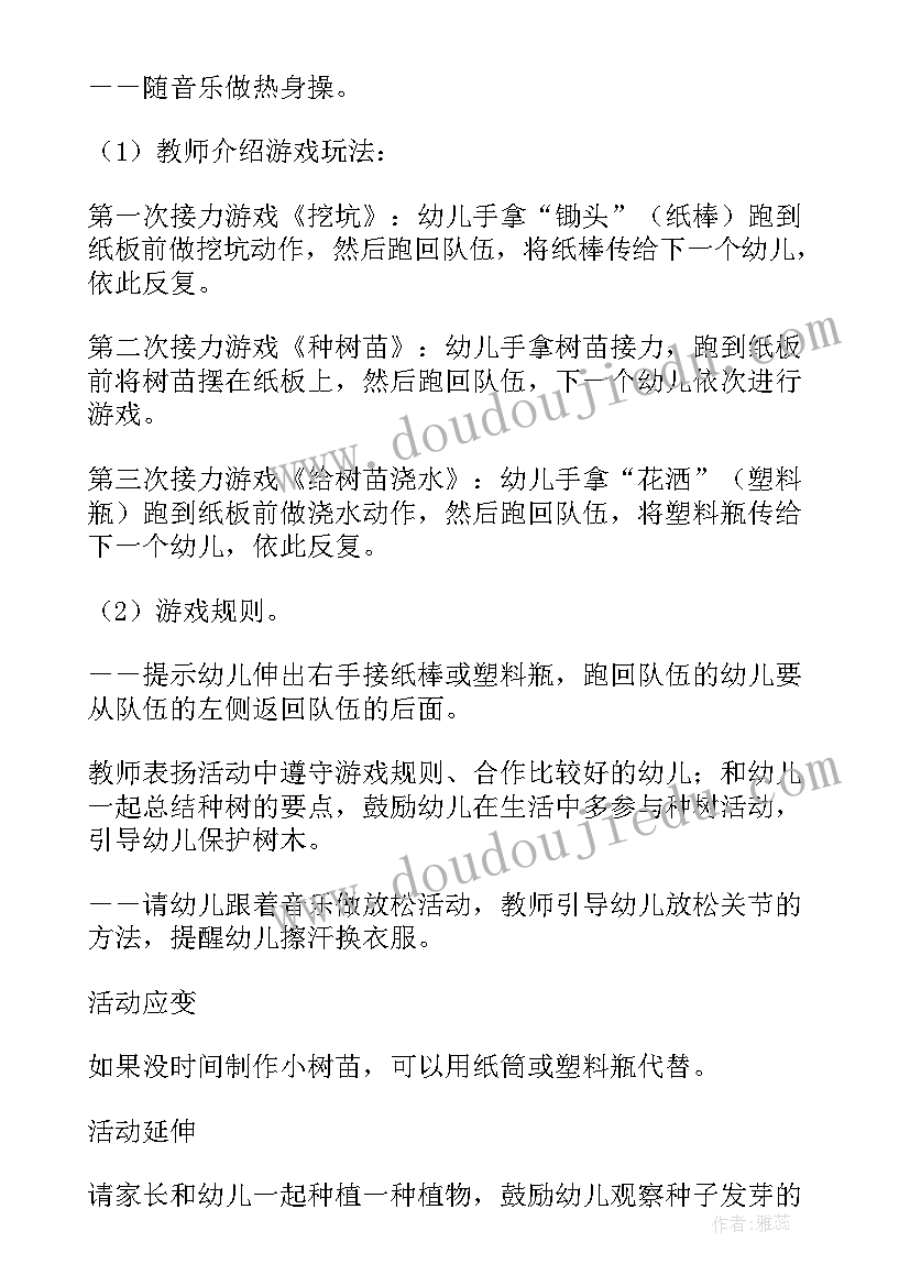 幼儿园大班健康成长教案反思(实用16篇)