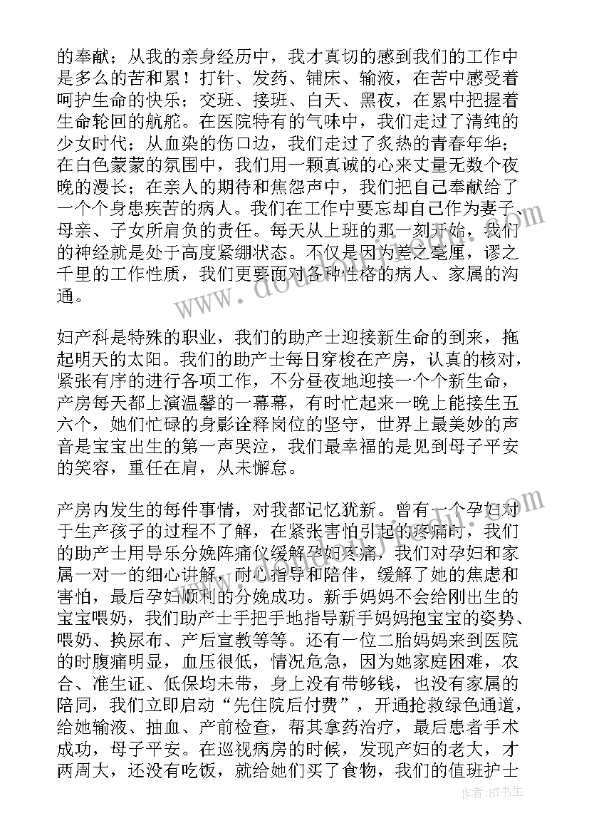 2023年护士节心得感想 国际护士节感想心得(优秀8篇)