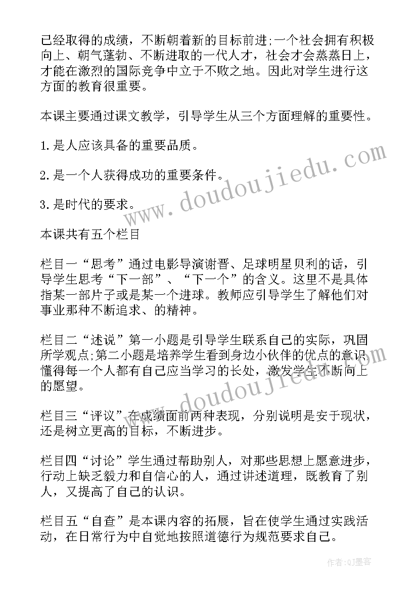 最新二年级思想品德浙江版教案及反思 二年级思想品德教案(优质5篇)