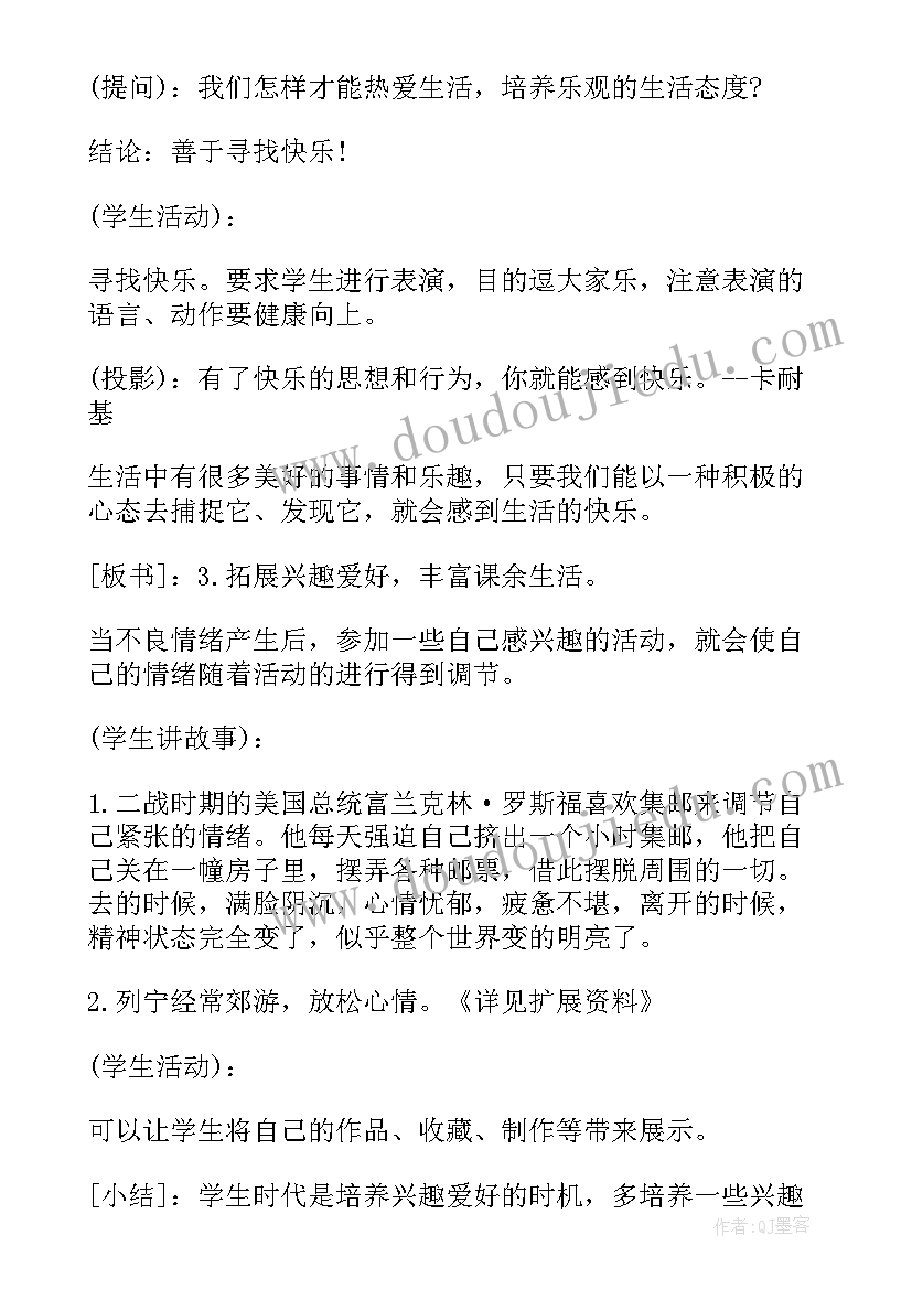 最新二年级思想品德浙江版教案及反思 二年级思想品德教案(优质5篇)