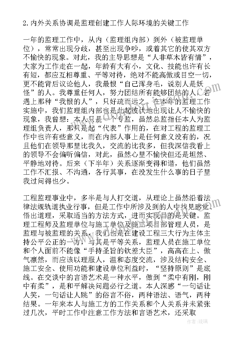 2023年工程类个人工作总结(汇总10篇)