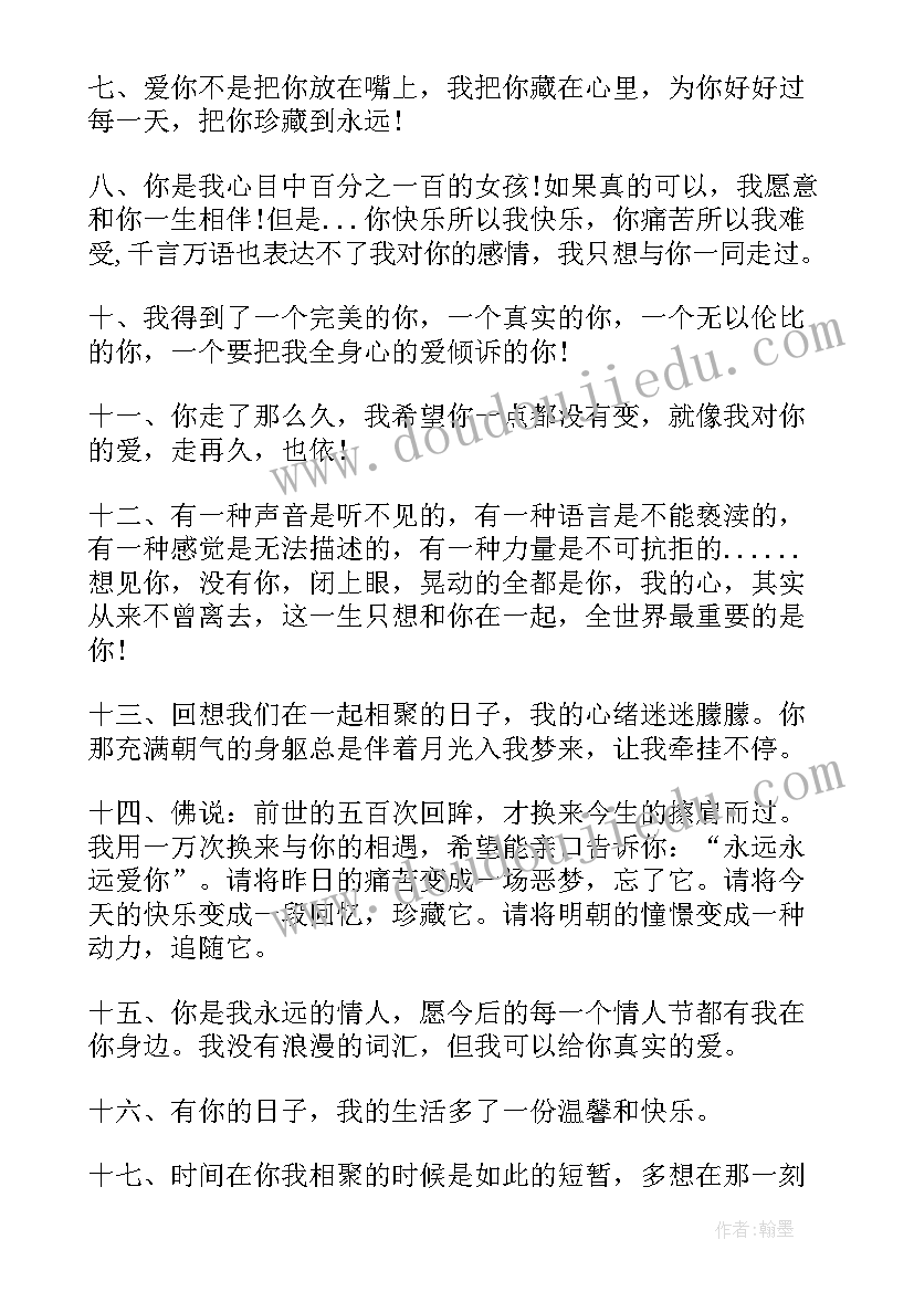 2023年一句的结婚纪念日祝福语(汇总13篇)