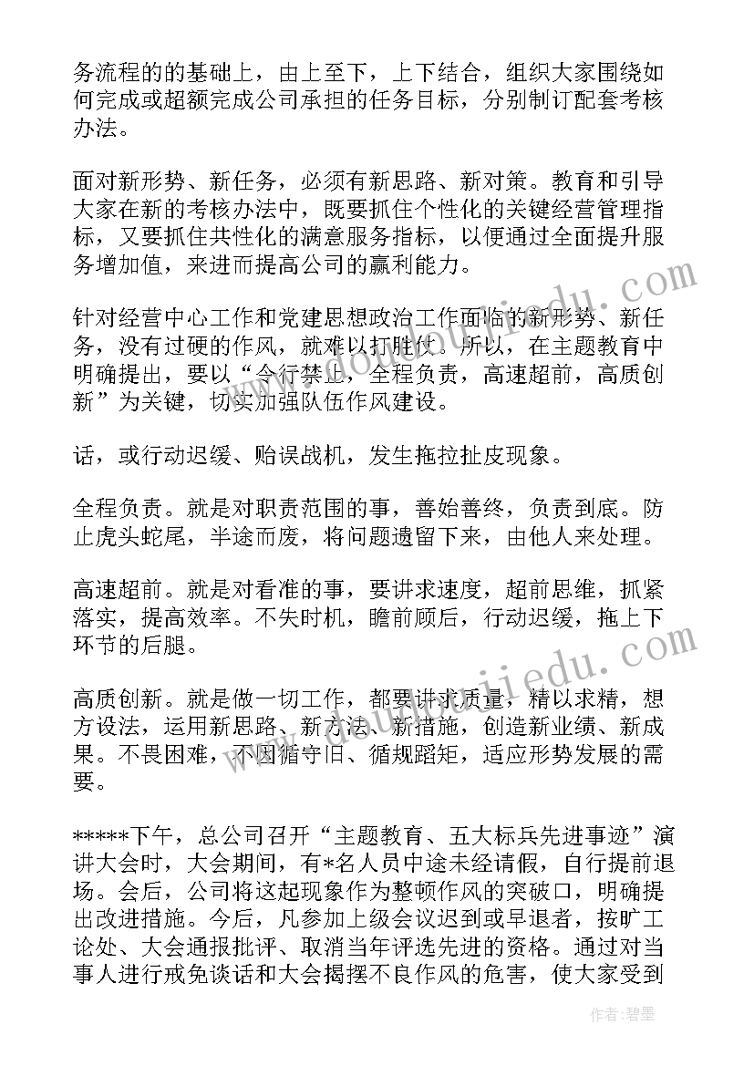 2023年学校开展自查自纠工作报告(汇总6篇)