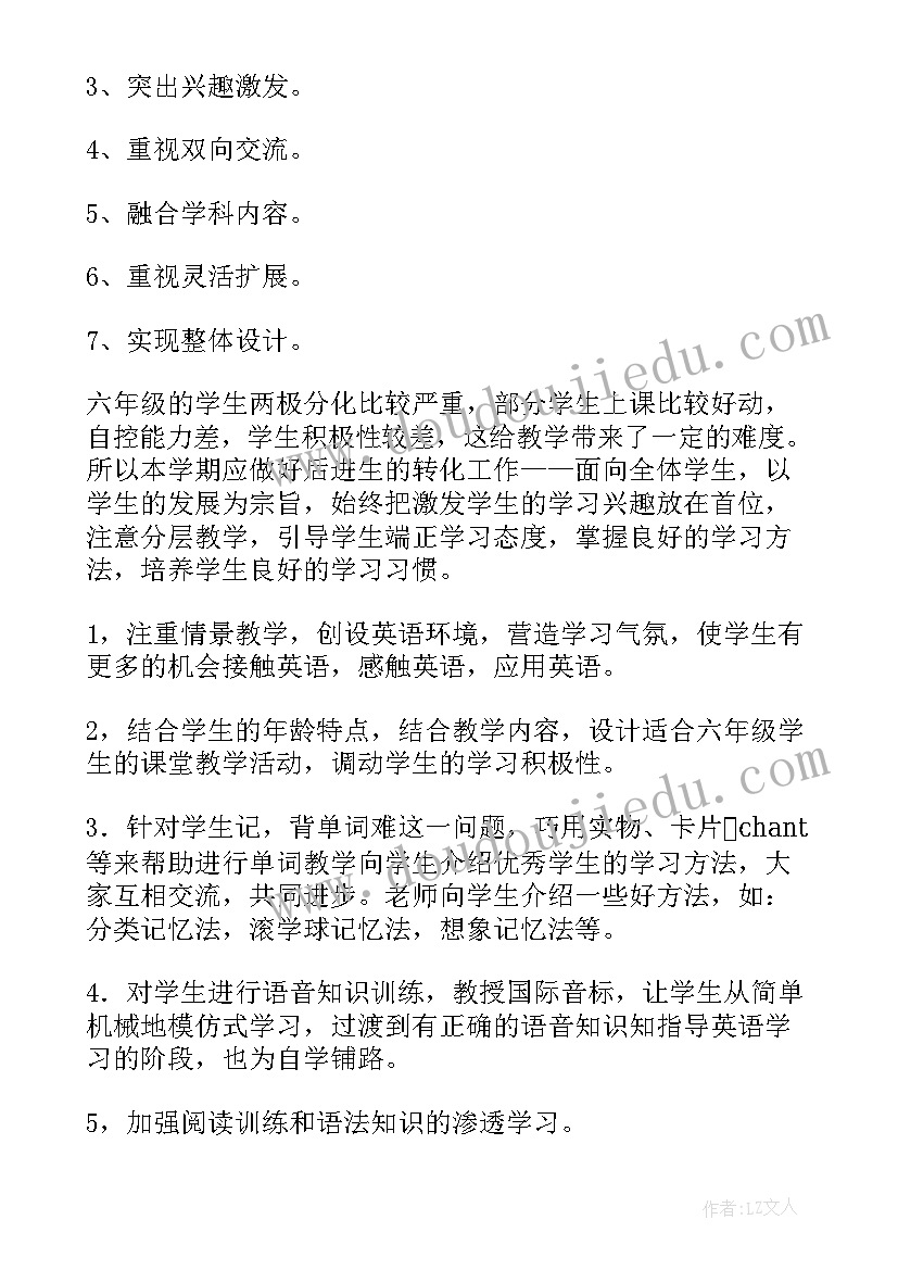 2023年六年级英语工作计划第二学期(大全8篇)