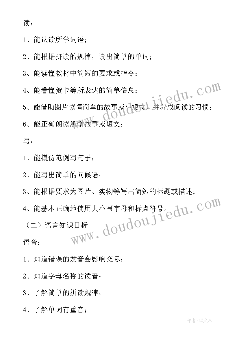 2023年六年级英语工作计划第二学期(大全8篇)