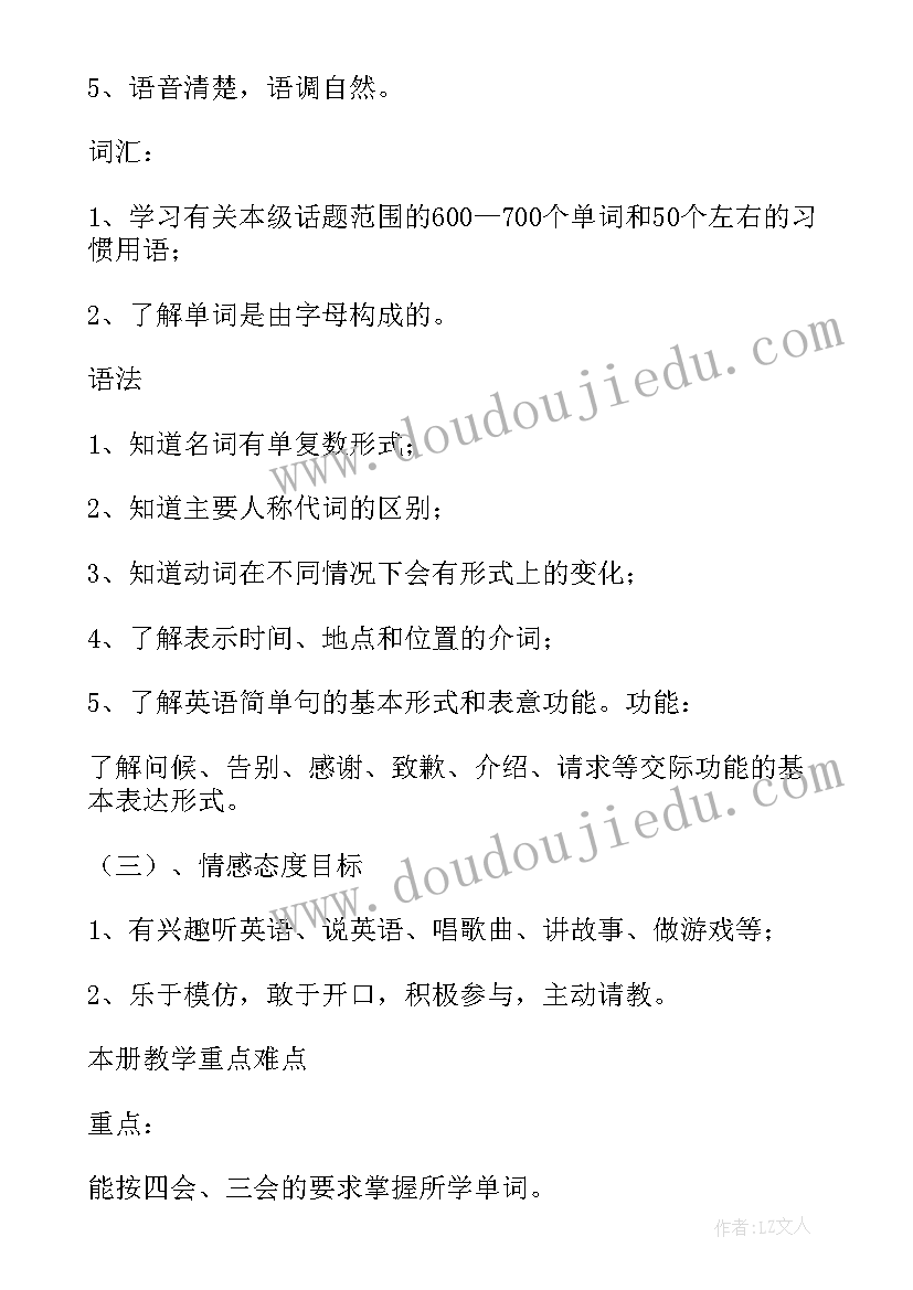 2023年六年级英语工作计划第二学期(大全8篇)