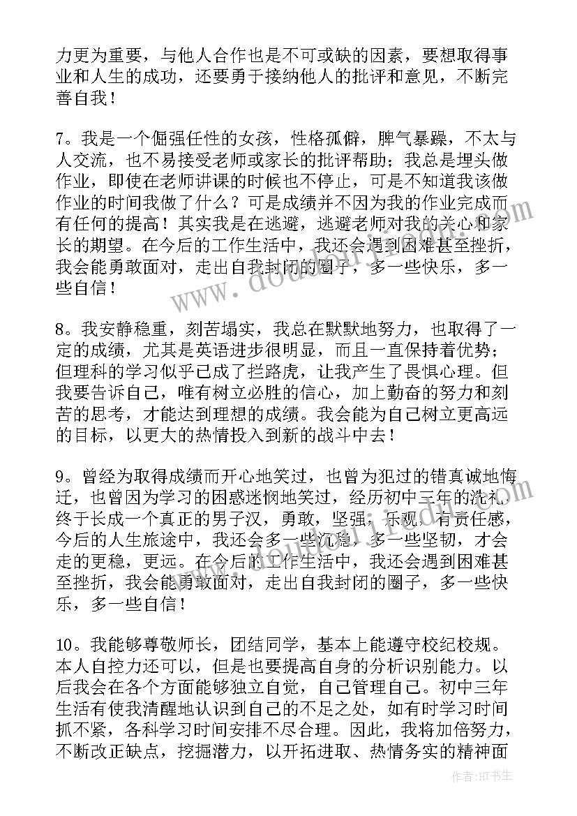 小学二年级第二学期学生评语 二年级小学生评语(汇总10篇)