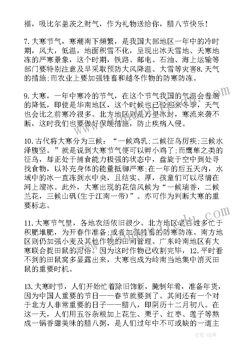 2023年给领导的腊八祝福语 送领导腊八节的祝福语短信(大全8篇)