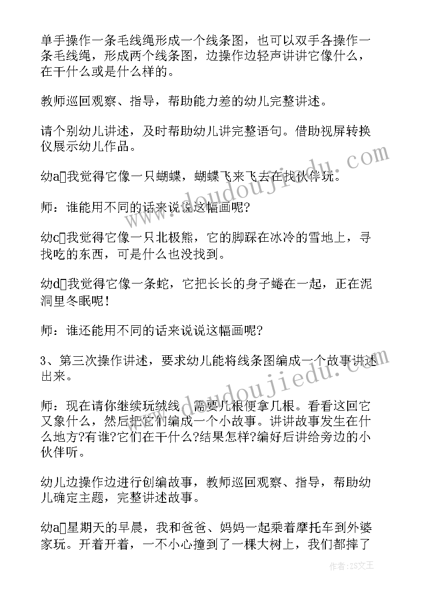 最新大班语言诗歌春雨的教案及反思(汇总12篇)