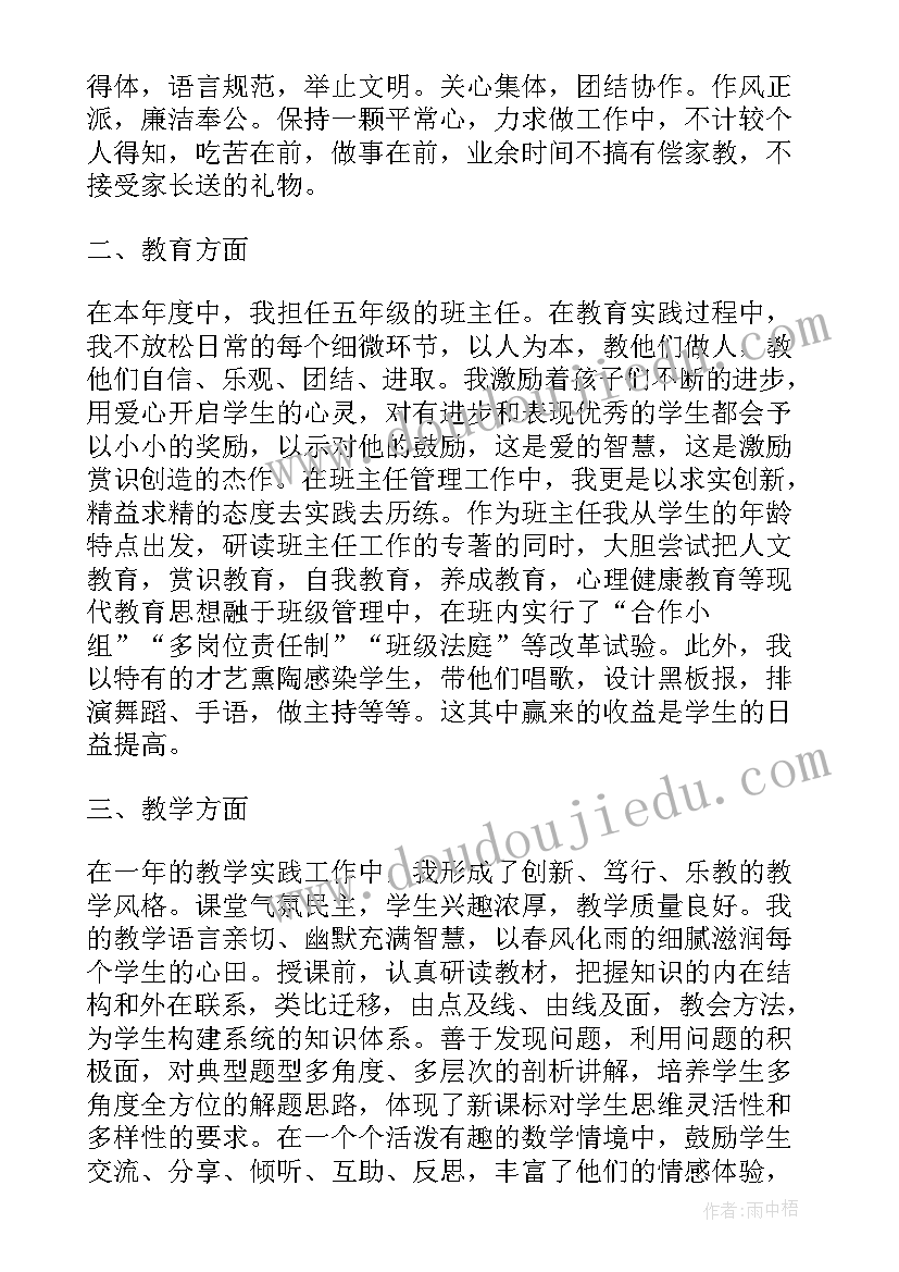 2023年高三教师工作述职报告总结 高三数学教师个人工作述职报告(大全6篇)