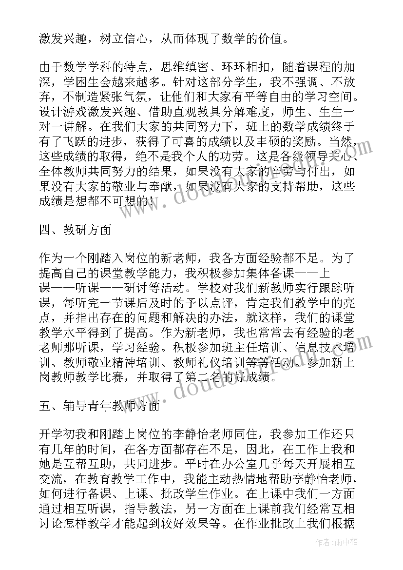 2023年高三教师工作述职报告总结 高三数学教师个人工作述职报告(大全6篇)