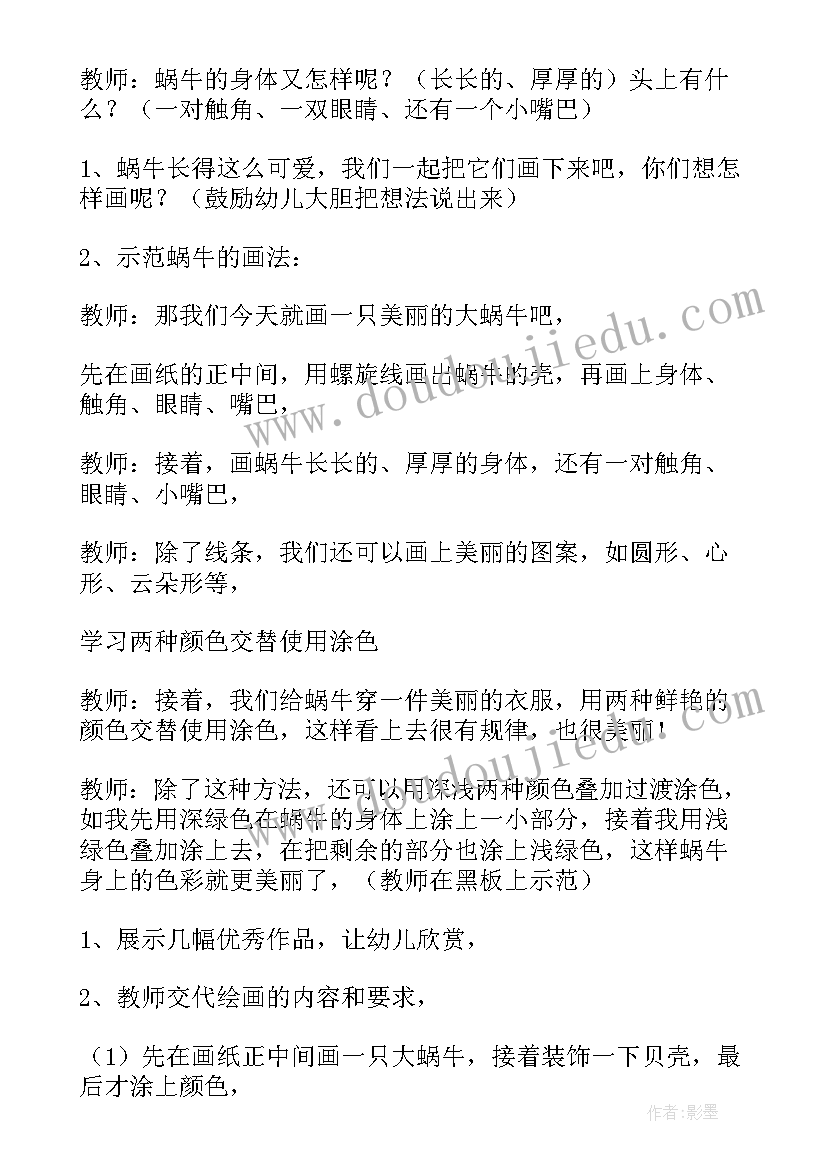 2023年幼儿园大班美术教案 幼儿园美术教案(优秀14篇)