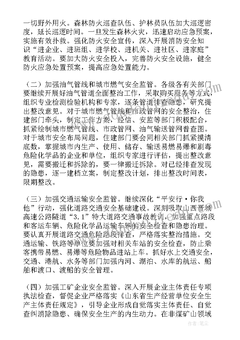 2023年项目建设百日攻坚进展汇报 安全生产百日攻坚行动方案(实用9篇)