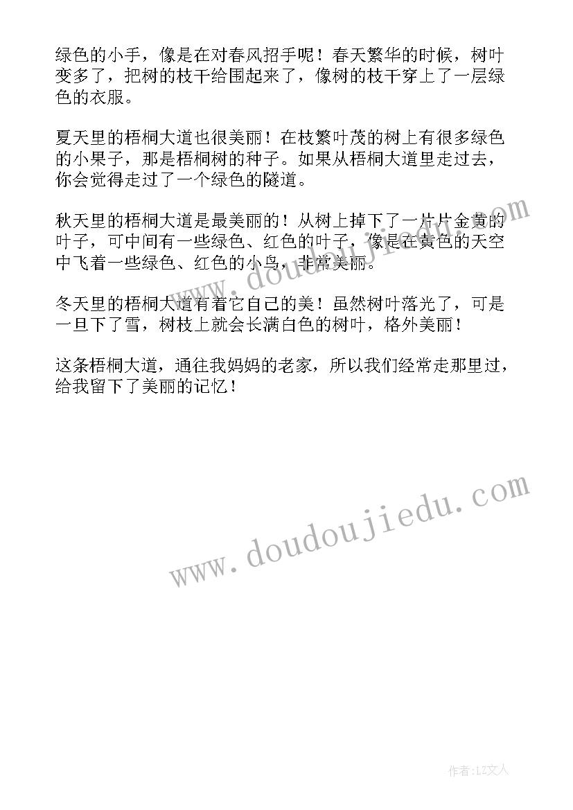 最新这儿真美小学三年级句子摘抄 三年级这儿真美(汇总8篇)