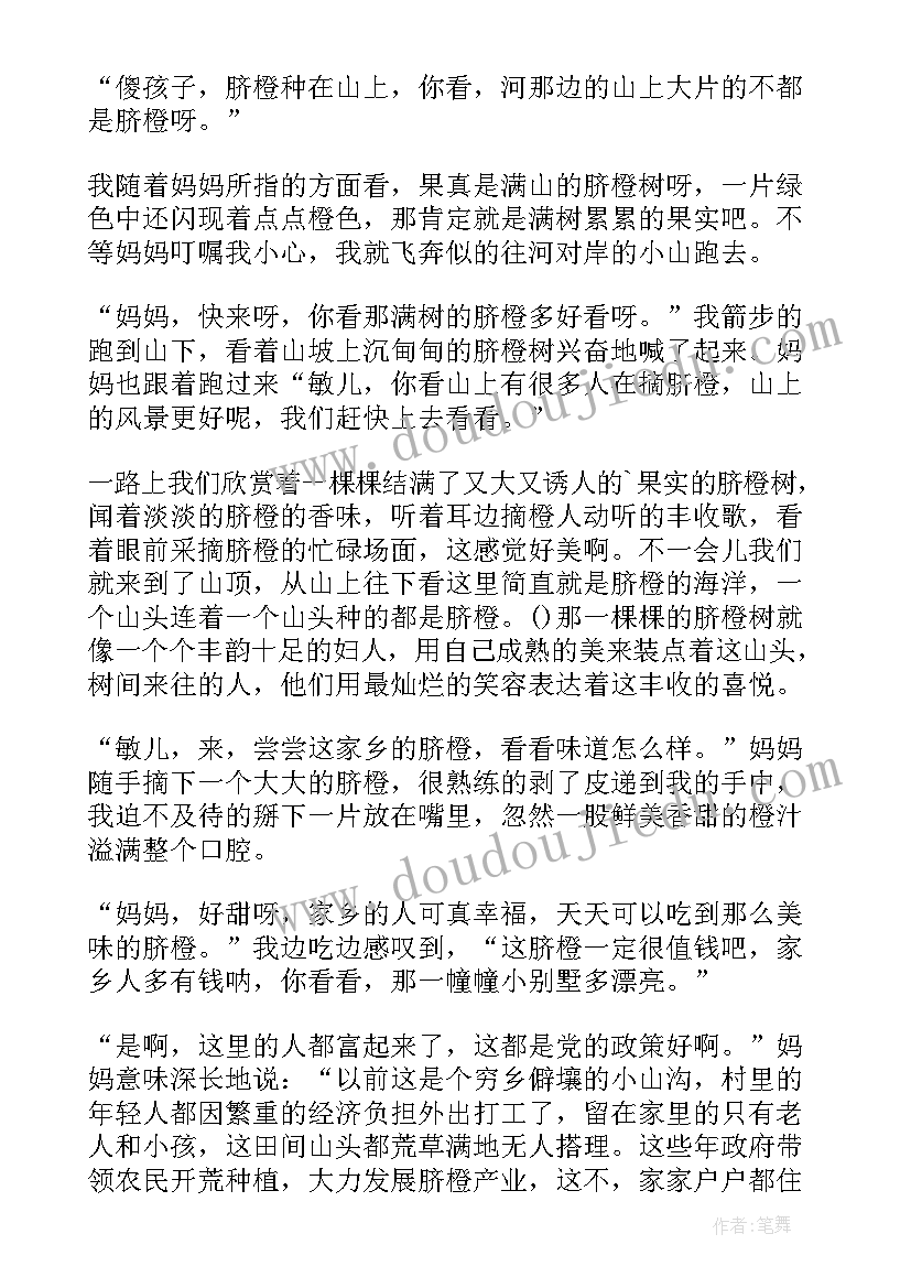 2023年我爱编童话 我爱艺术心得体会(汇总12篇)