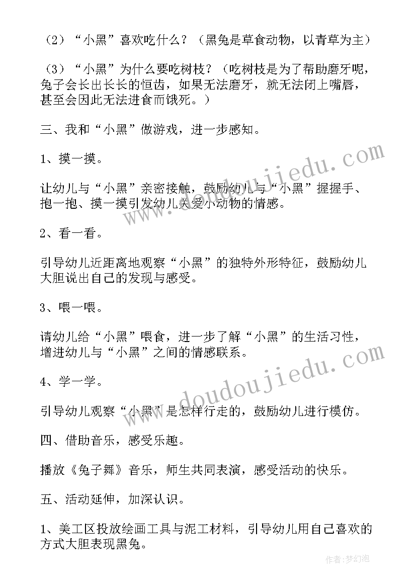 最新科学活动我们的鼻子 中班科学教案狗我们的好朋友(大全8篇)