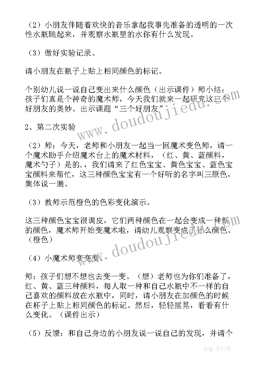 最新科学活动我们的鼻子 中班科学教案狗我们的好朋友(大全8篇)