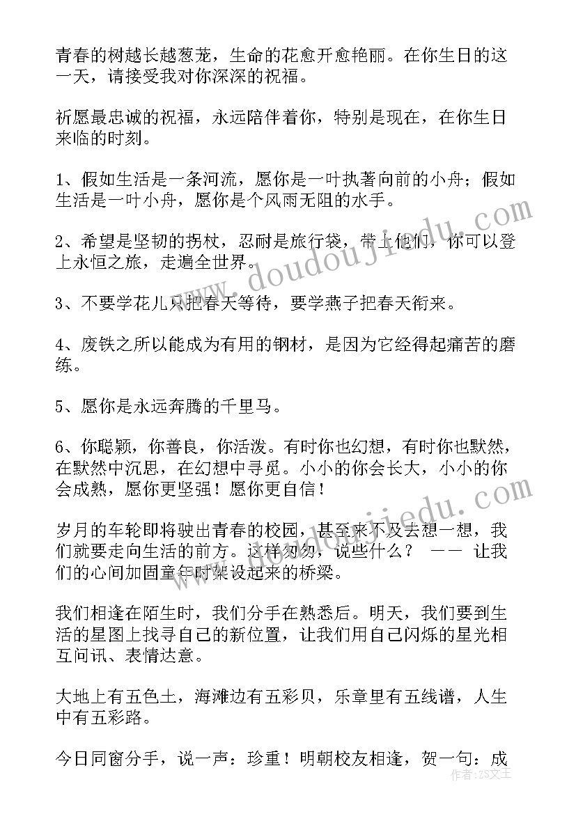 最新友谊小学生内容 小学生友谊演讲稿(汇总13篇)