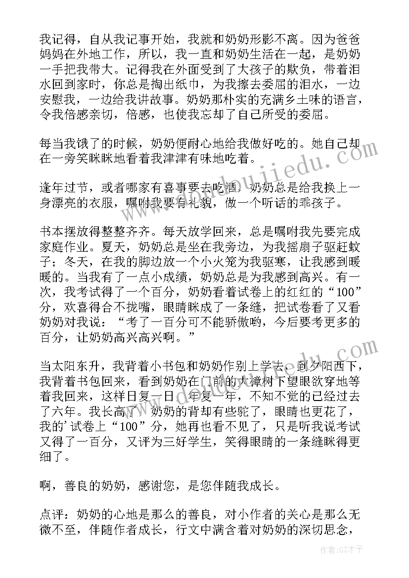 她温暖了我 温暖无限心得体会(通用10篇)