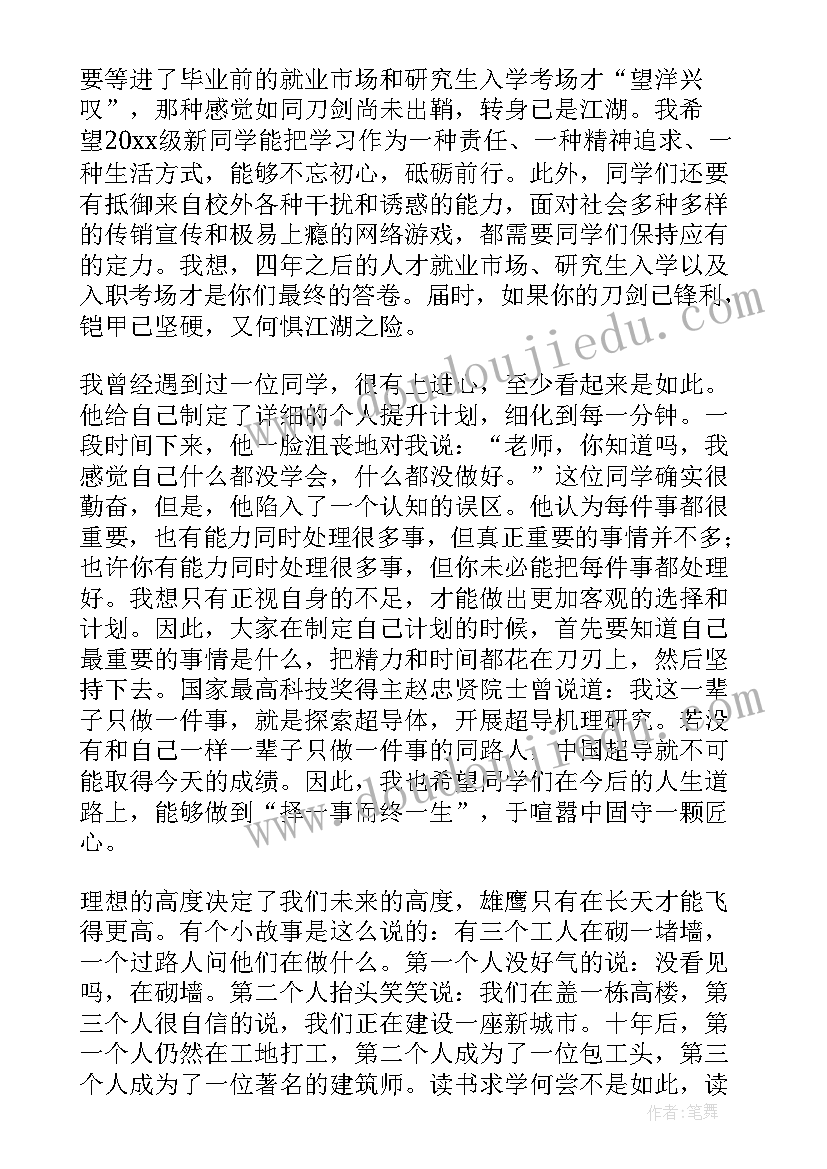 最新开学教师的致辞 教师开学致辞(精选9篇)