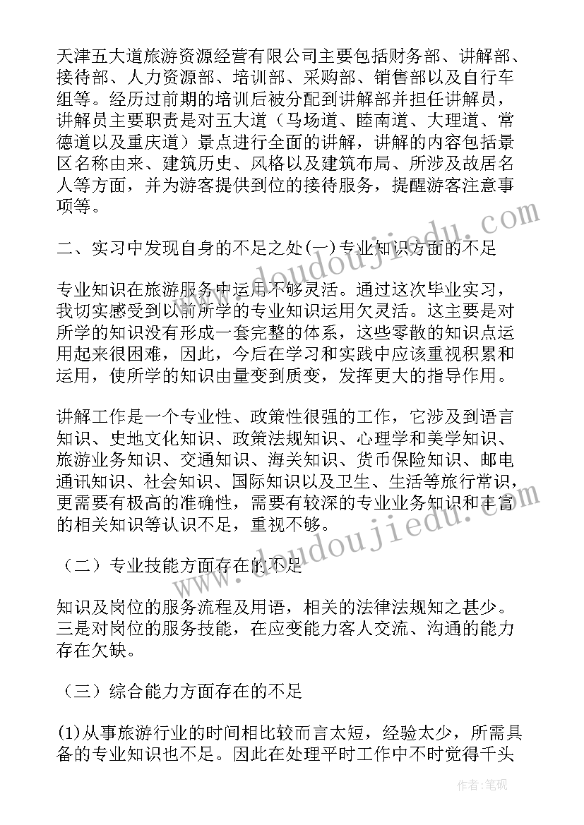 最新提升专业技能个人总结(优秀8篇)