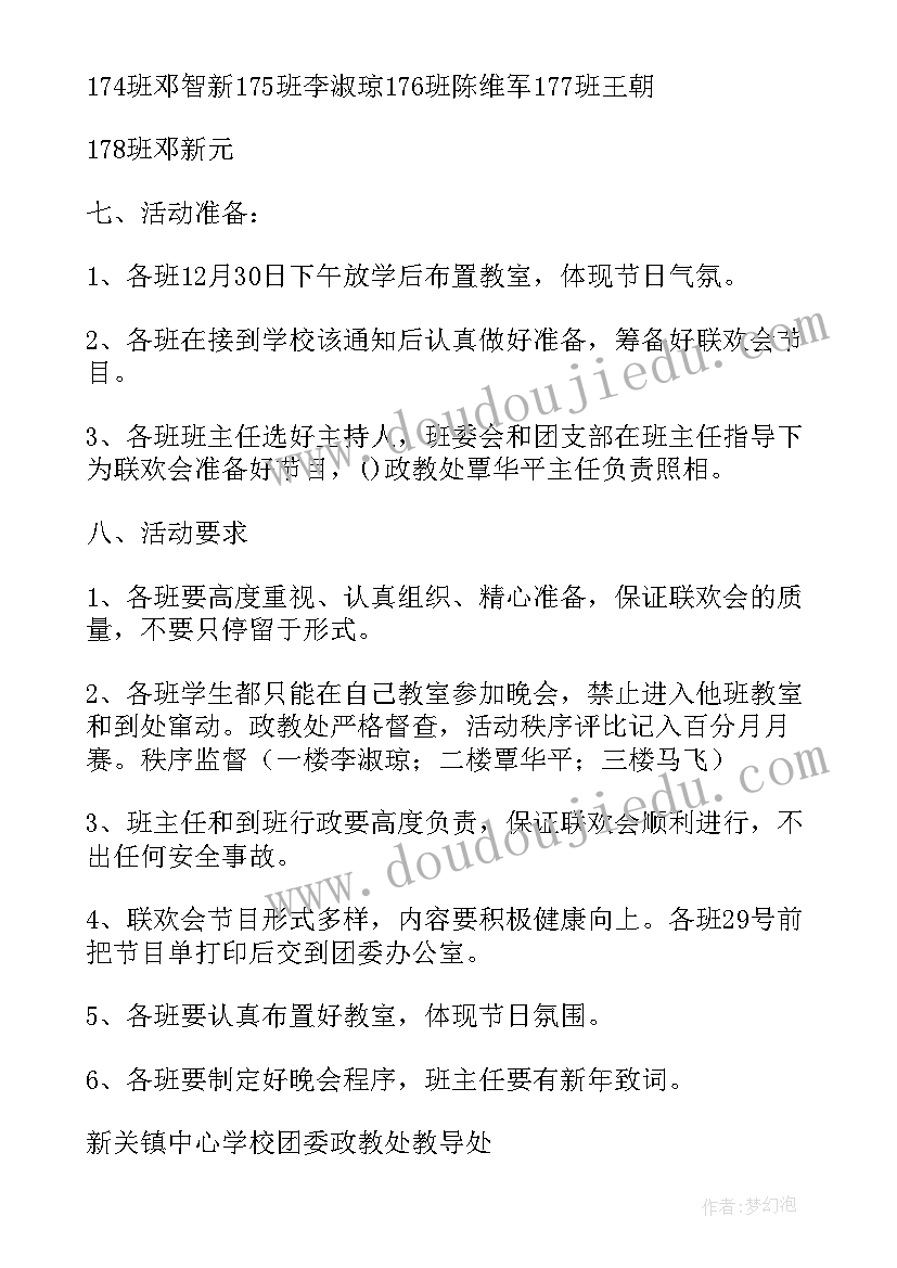 大学班级毕业晚会活动策划方案(优秀8篇)