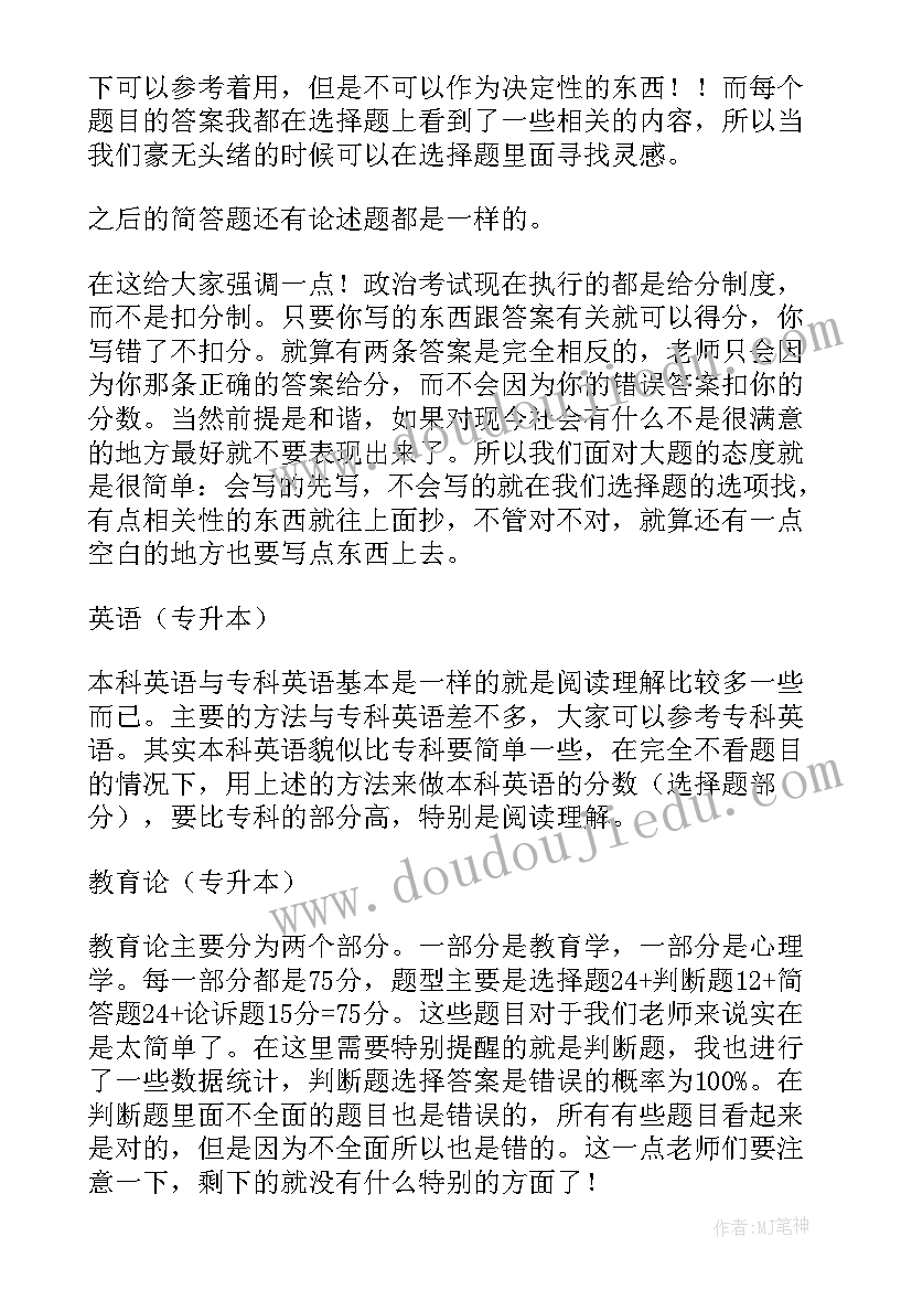 最新高中期末考试成绩分析 考试总结各科成绩分析(优质8篇)