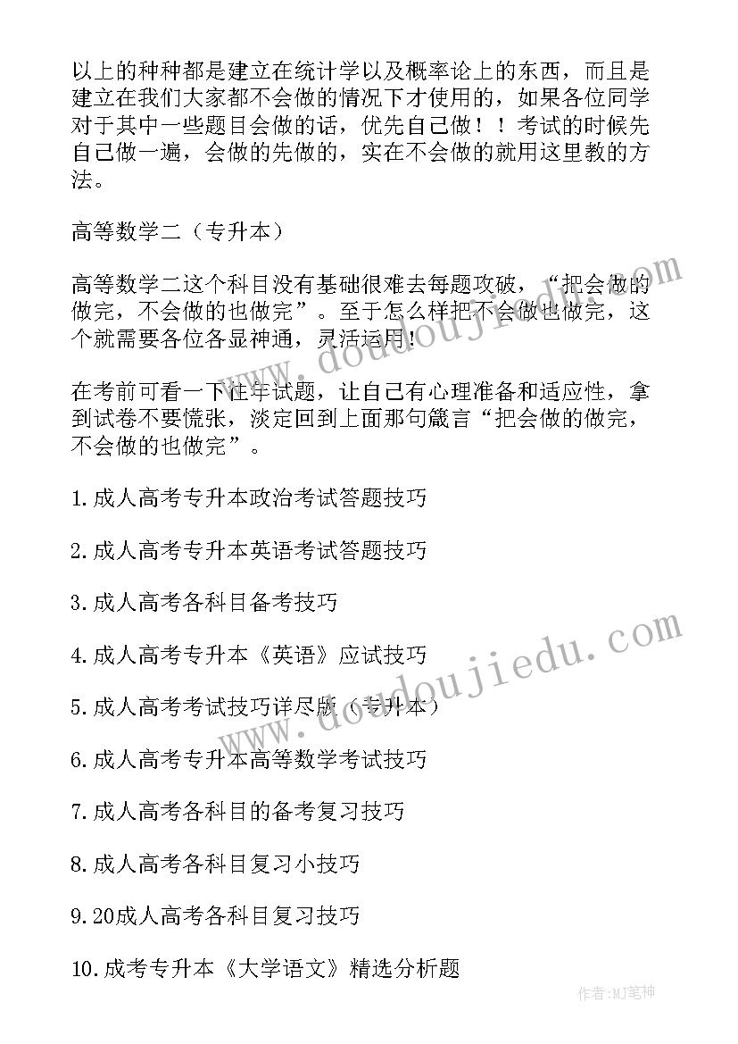 最新高中期末考试成绩分析 考试总结各科成绩分析(优质8篇)