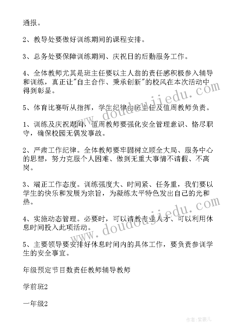 2023年庆六一学校的活动方案有哪些 学校六一活动方案(优质15篇)