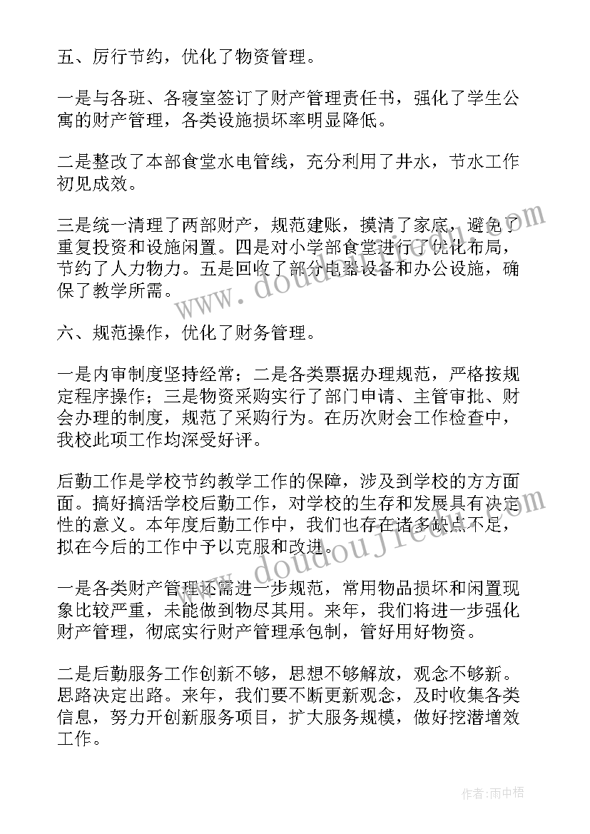 医院工勤人员工作总结(大全20篇)