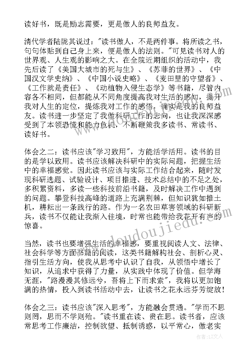 小妇人读书心得体会(优质8篇)