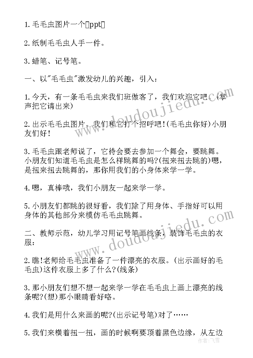 小班美术彩色的线条教案过程 小班美术彩色的线条教案(汇总9篇)