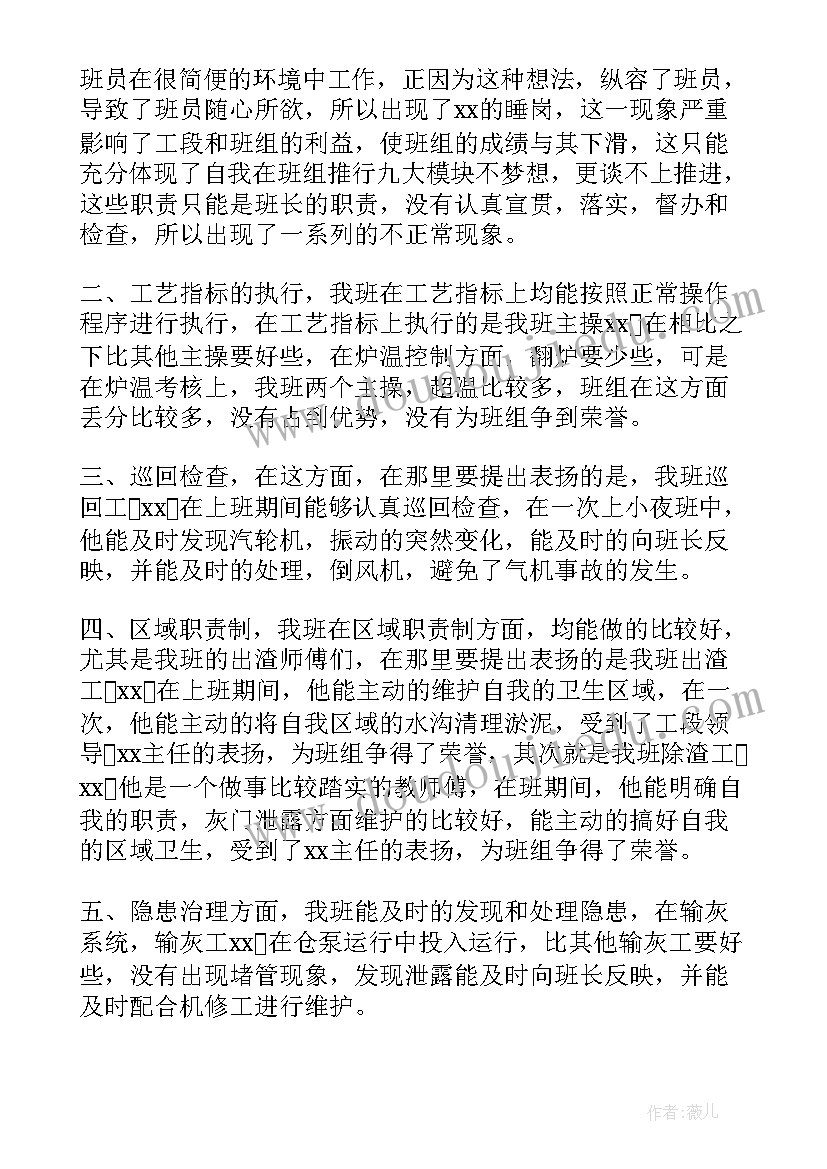 2023年简单明了一个月工作总结(大全19篇)