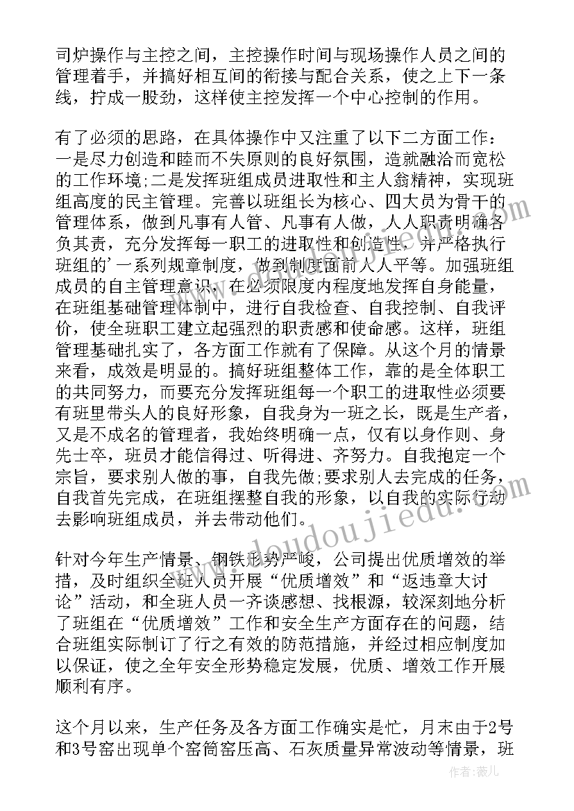 2023年简单明了一个月工作总结(大全19篇)