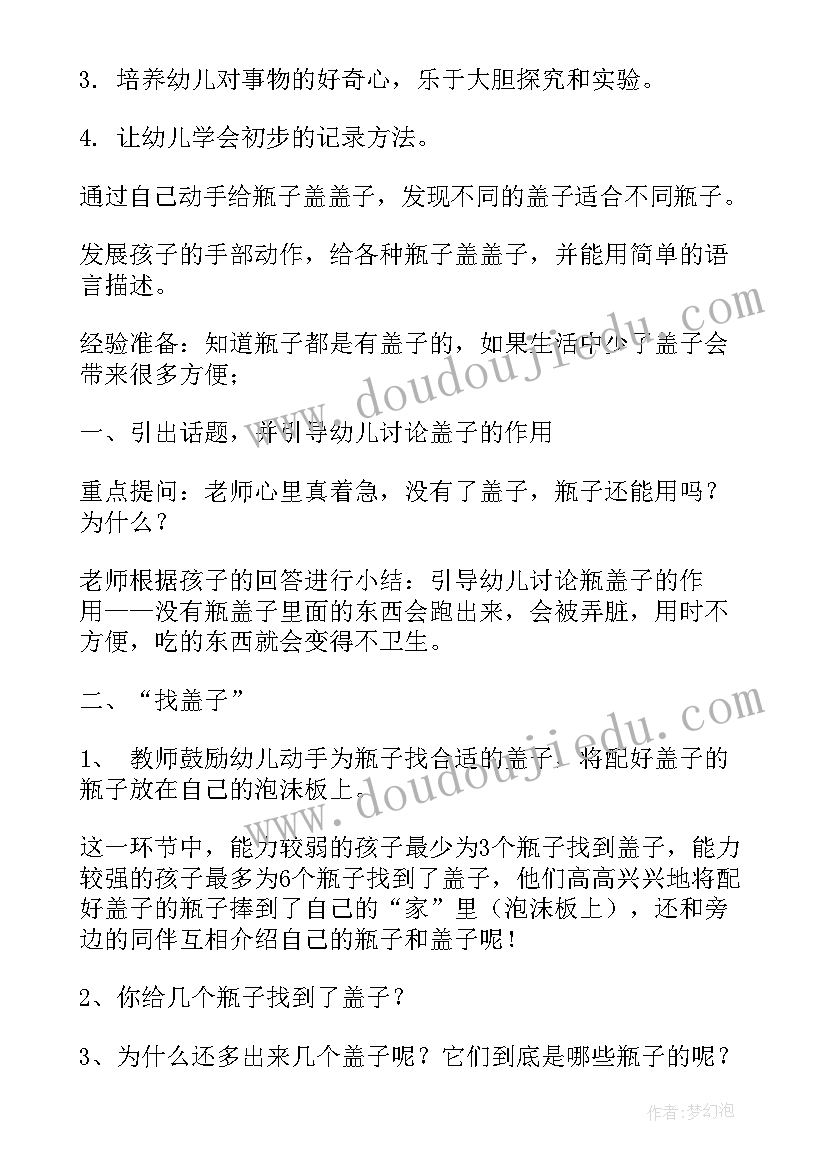 最新我的五官小班健康教案反思(模板14篇)