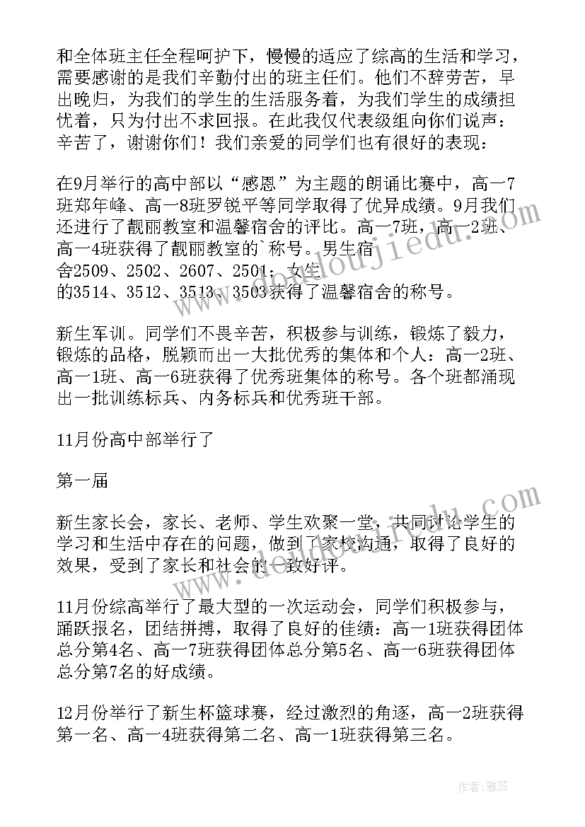 2023年半期考试学生发言(优秀12篇)