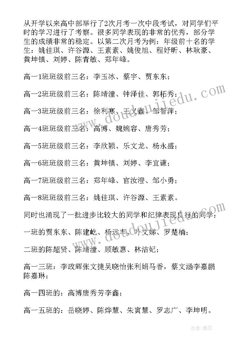 2023年半期考试学生发言(优秀12篇)