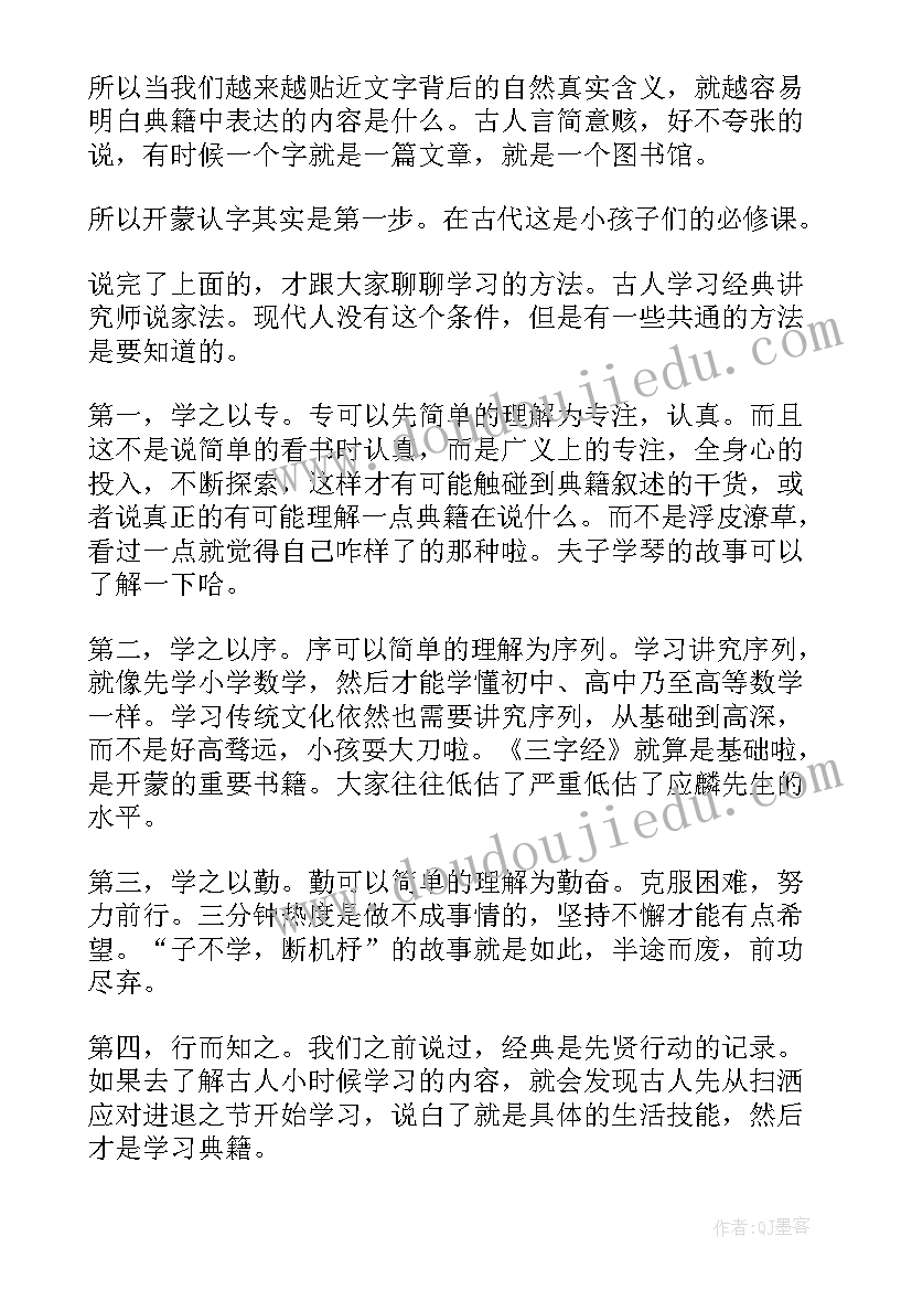 最新中国传统文化心得感悟(优质8篇)