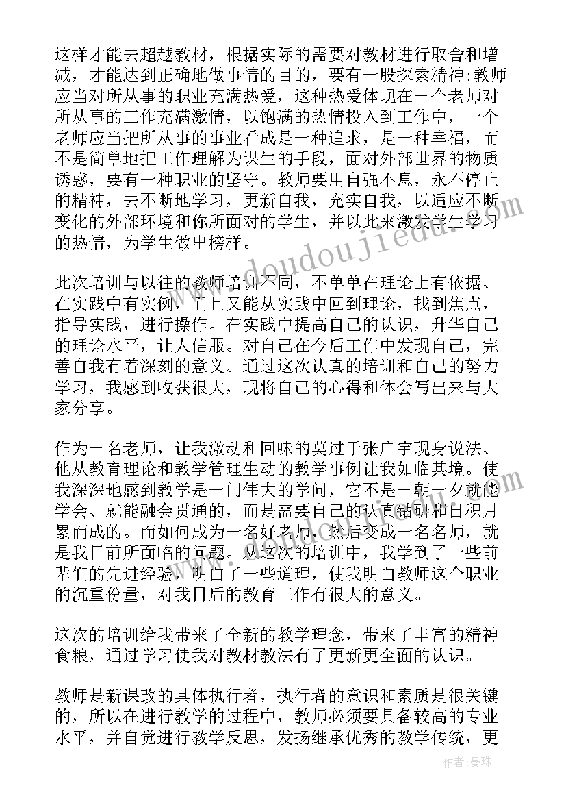 最新远程继续教育网络平台登录 继续教育远程培训心得体会(实用8篇)