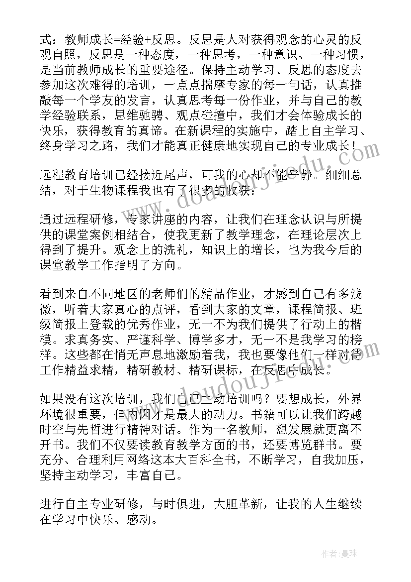 最新远程继续教育网络平台登录 继续教育远程培训心得体会(实用8篇)