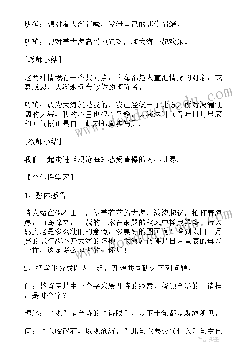 最新在山的那边教案教案(汇总17篇)