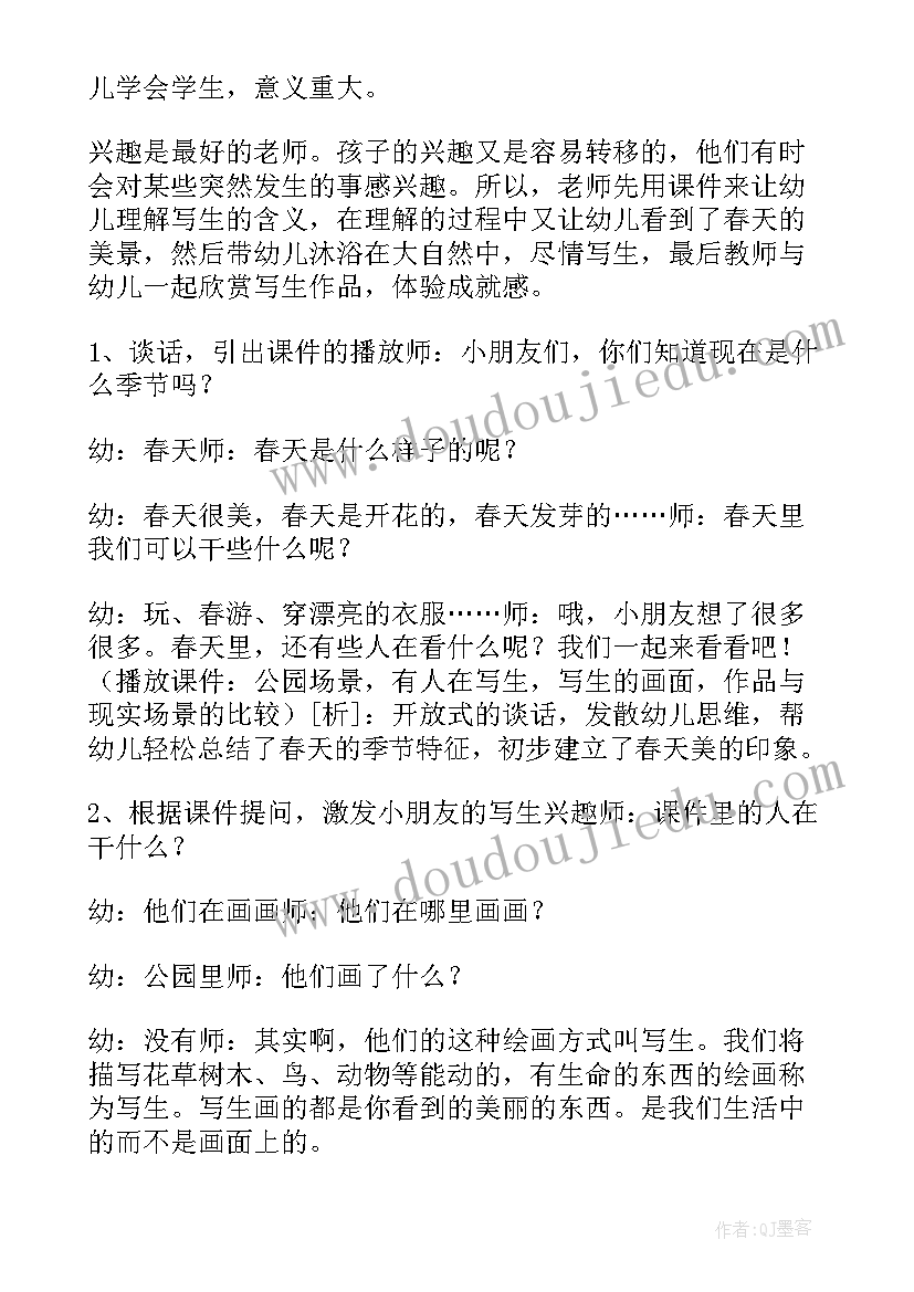 最新幼儿园小班找春天语言教案(优质15篇)