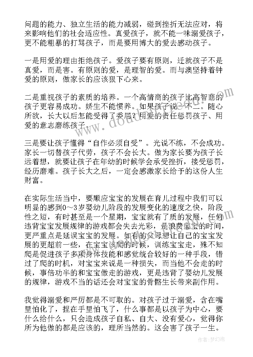 2023年学前教育心得体会学生初一 学前教育心得体会(实用14篇)