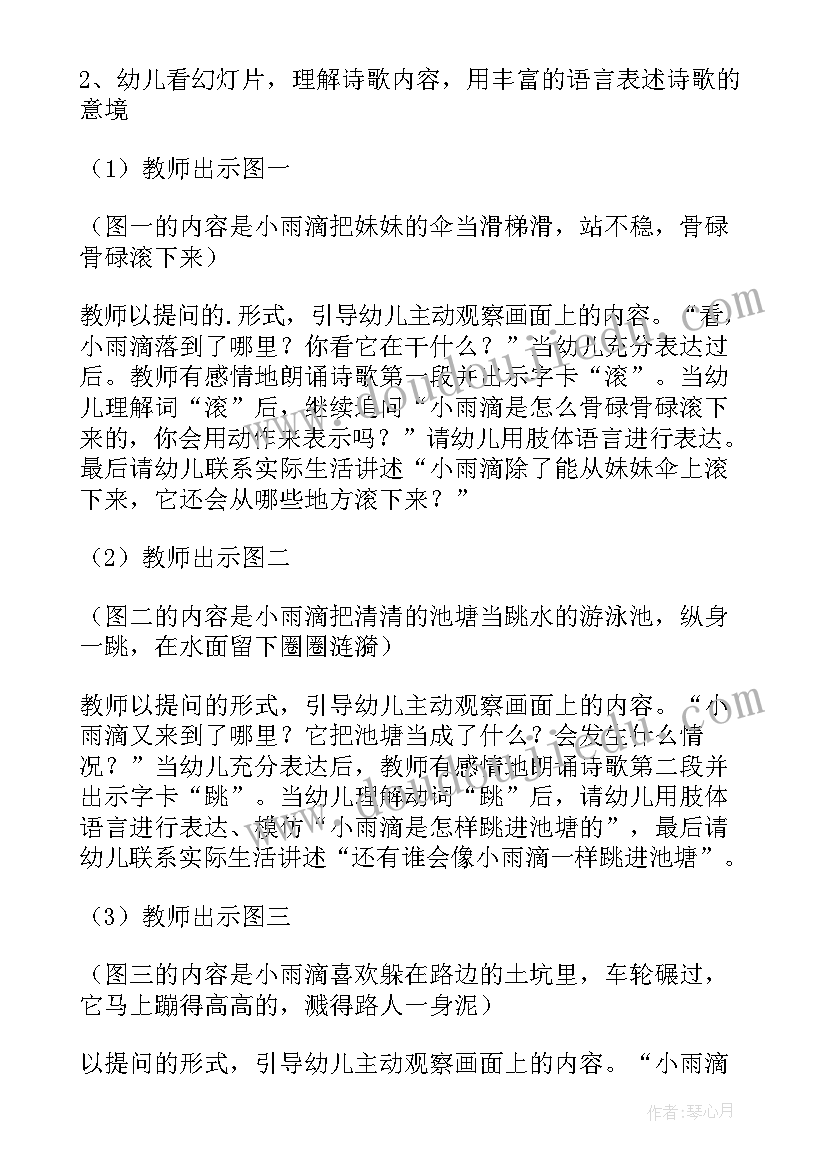 最新语言庆六一教案反思 幼儿园大班语言教案(优秀13篇)