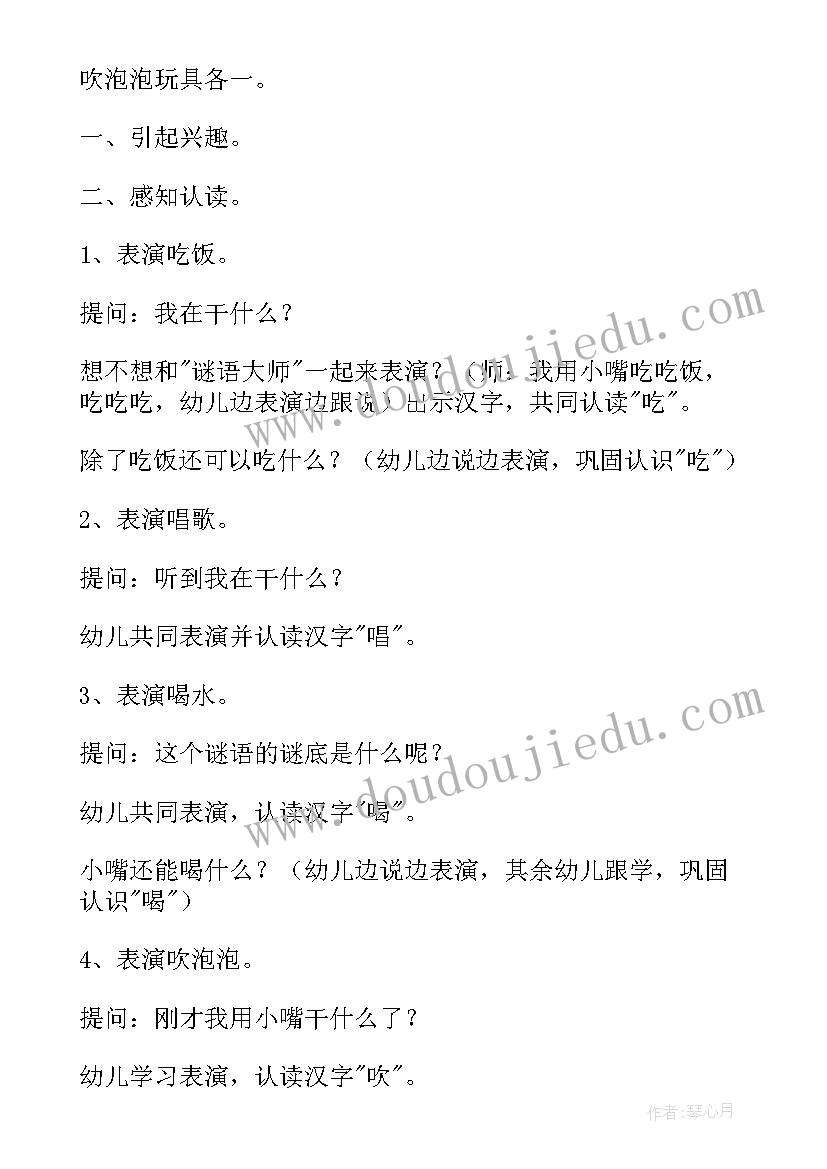 最新语言庆六一教案反思 幼儿园大班语言教案(优秀13篇)