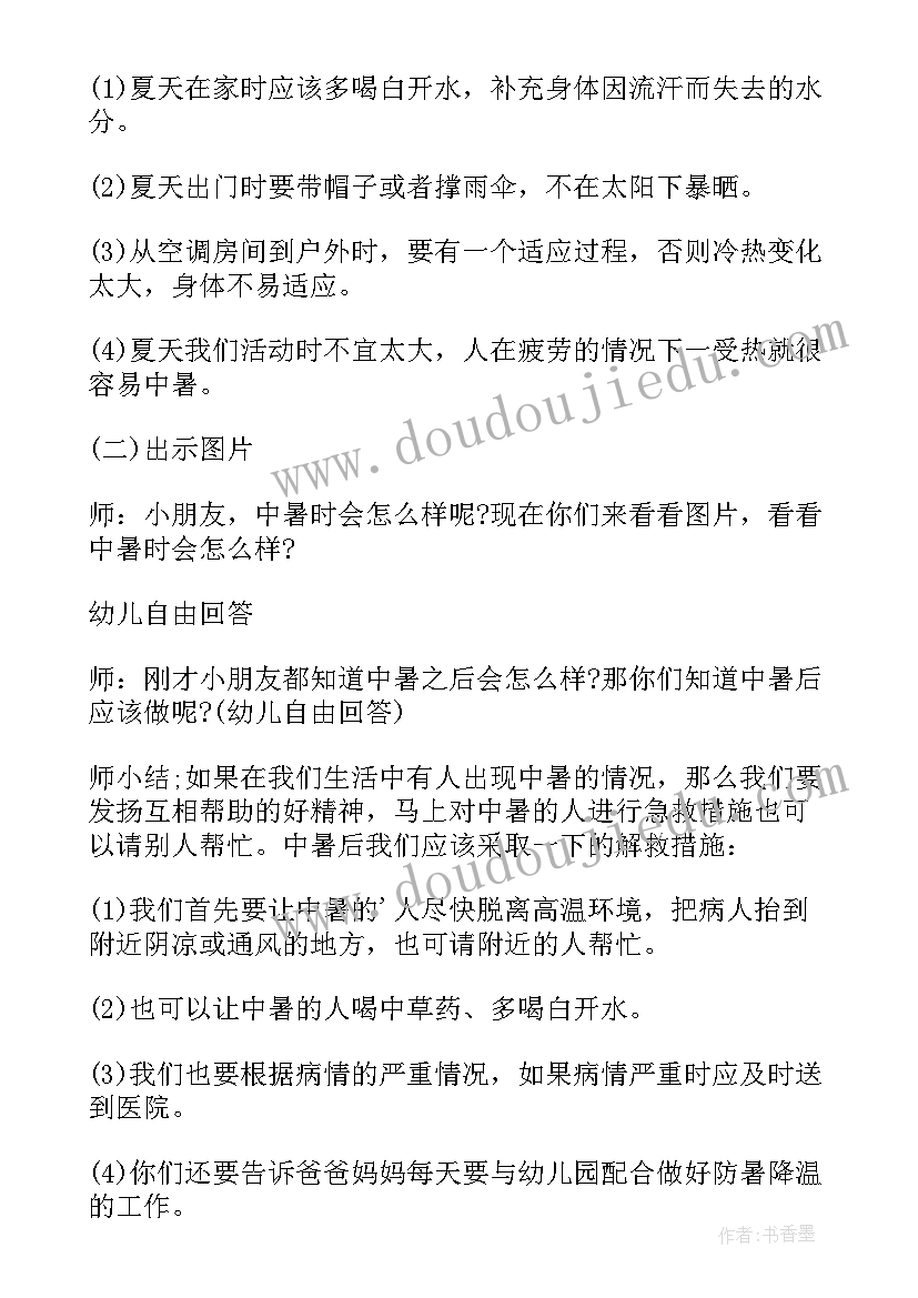 大班安全乘车安全教案 幼儿园大班安全教案(优质10篇)