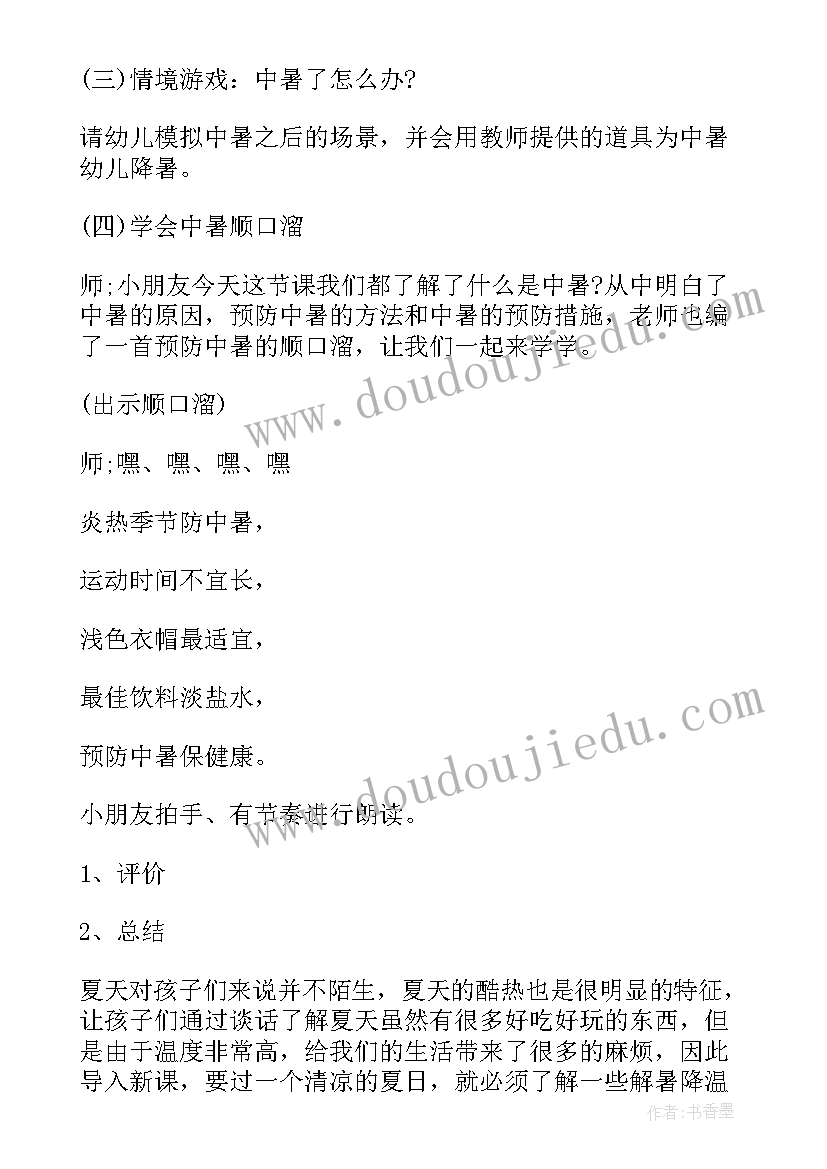 大班安全乘车安全教案 幼儿园大班安全教案(优质10篇)