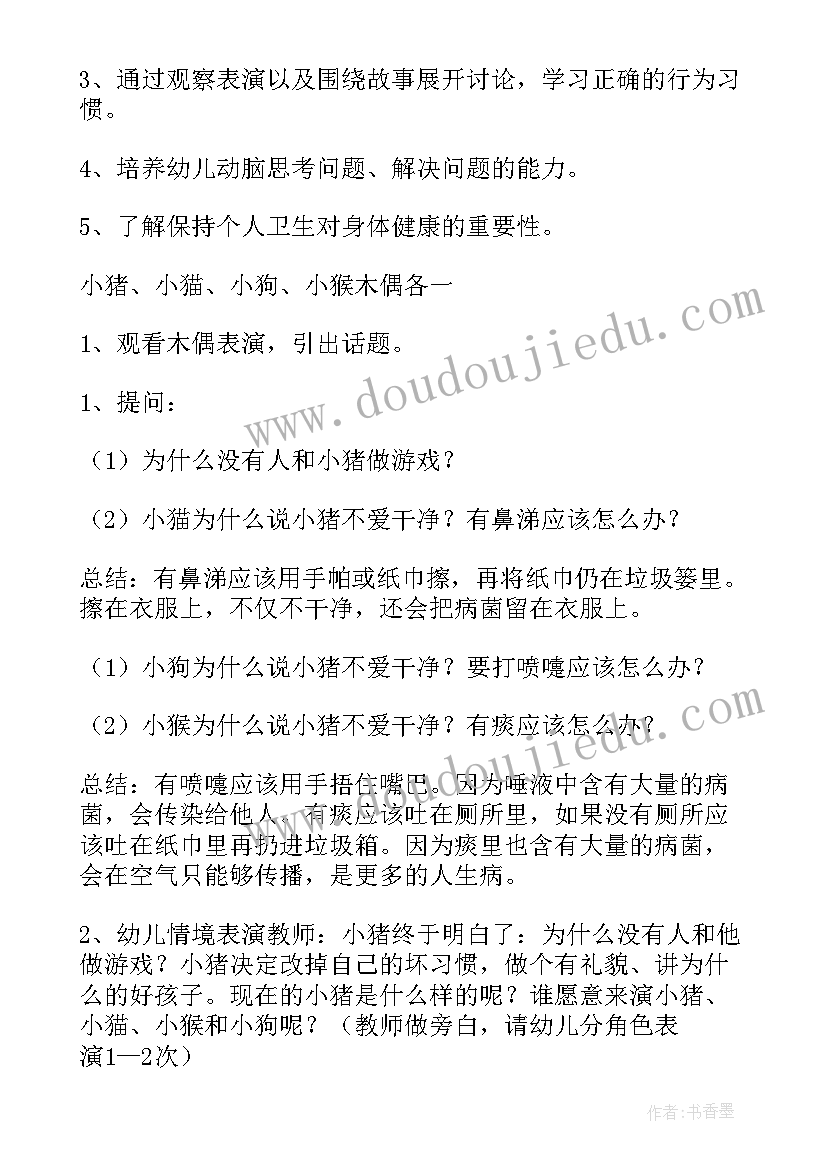 大班安全乘车安全教案 幼儿园大班安全教案(优质10篇)