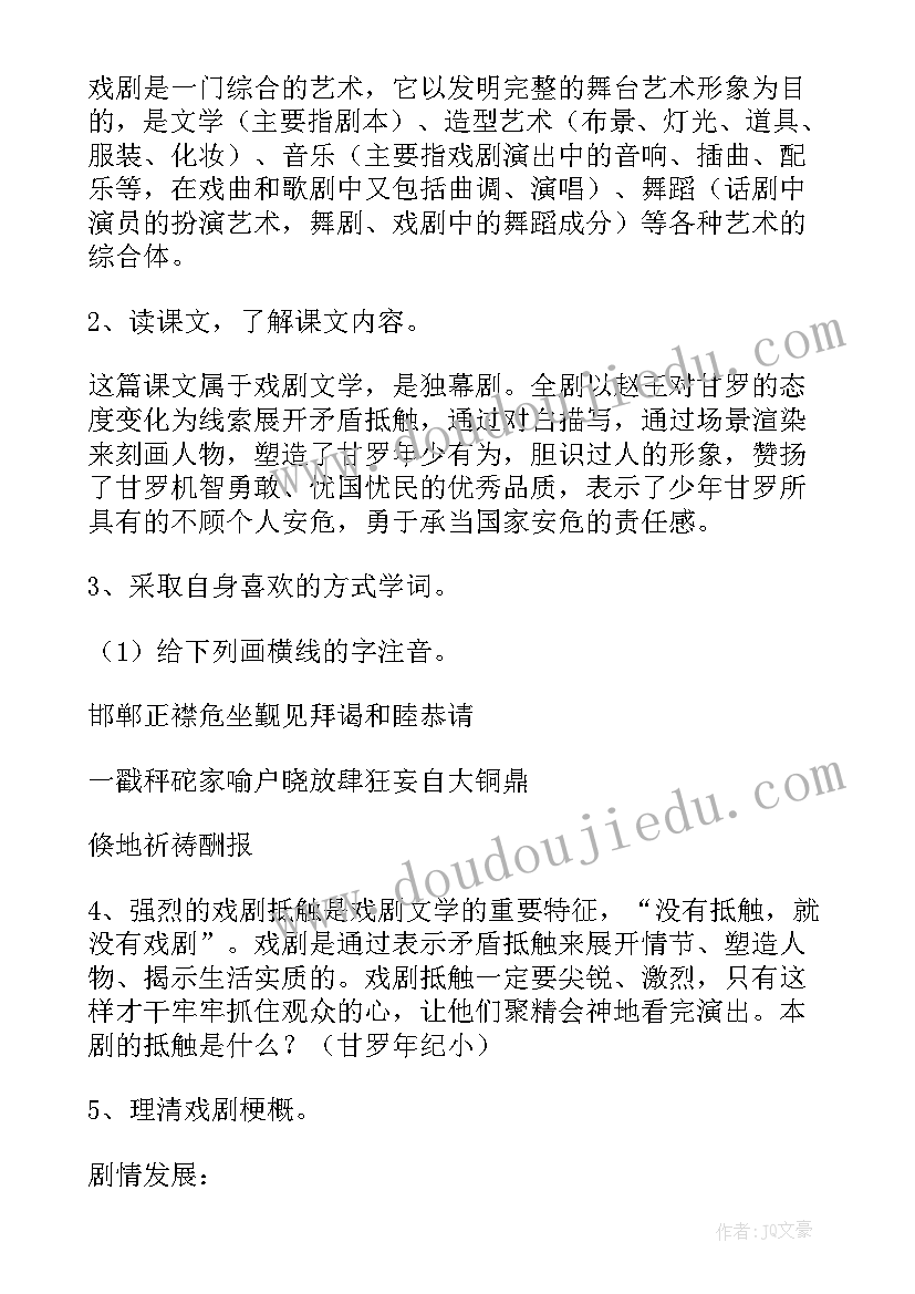 2023年小学语文十二册教案全册(大全6篇)